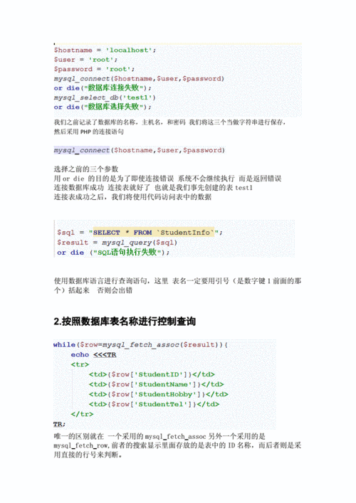 php mysql 数据库连接类_PHP插图