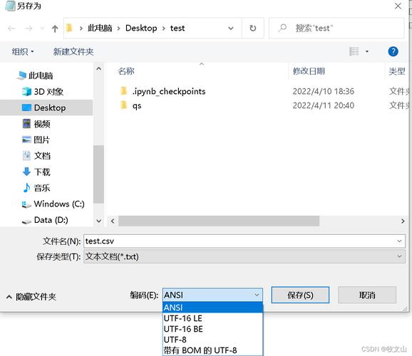 Python编码转换_转换CSV文件编码为UTF-8插图