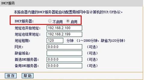 服务器收到客户端数据包_数据包插图2