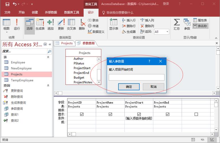 access数据库怎么查询_获取access缩略图