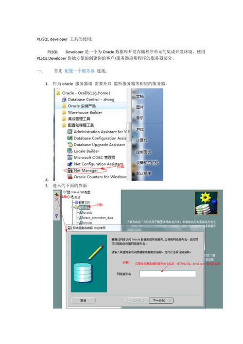 plsql使用教程_使用教程插图