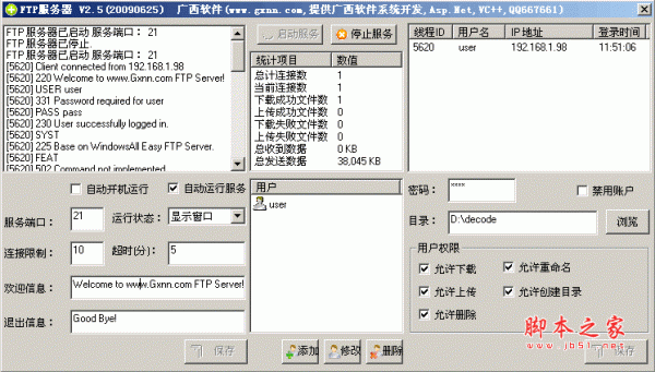 ftp服务器与客户端编程_客户端编程规范缩略图