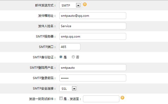 php客户端向服务器发送_向标注成员发送邮件插图4