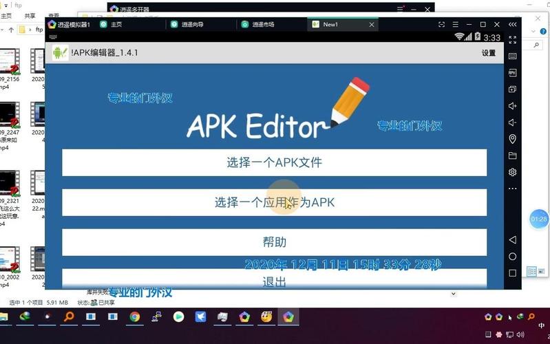 apk测试网站_安装apk插图2