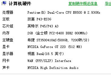 pc搭建服务器配置_PC推荐配置是多少插图4