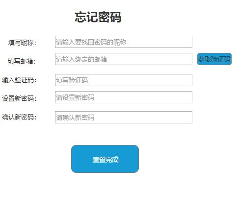 php网站后台密码忘记_忘记密码插图2