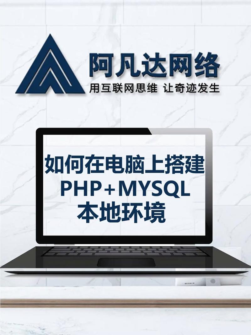 php 安装mysql数据库_安装PHP插图2