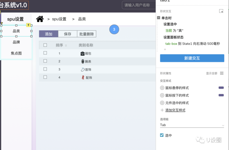 android实现tab切换_tab缩略图