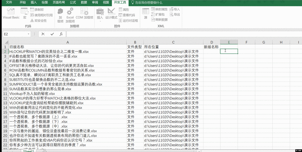 批量文件重命名 重命名文件插图4