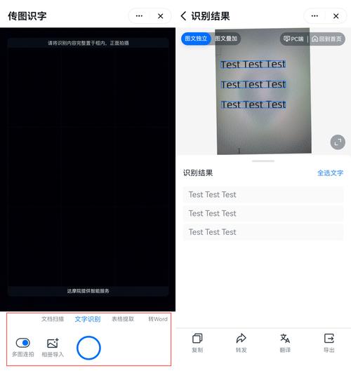 批量文字识别软件_文字识别插图4