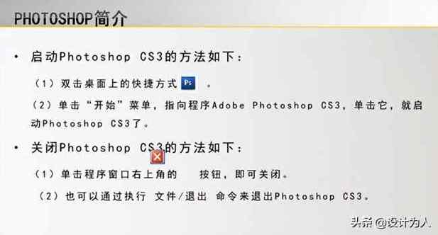 photoshopcs3教程 使用教程插图4