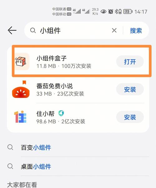 android系统 存储_切换Android系统并拉起应用插图