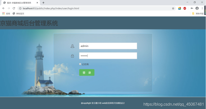 php网站后台登陆地址_网站后台管理插图2