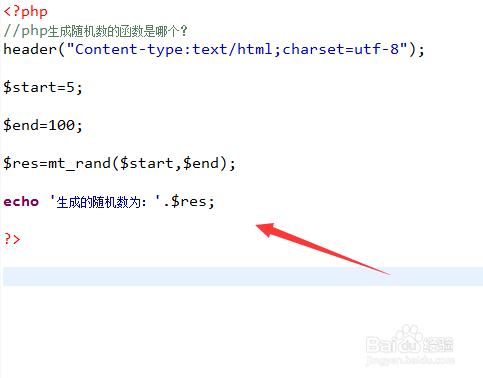 php生成 随机数_生成指定范围随机数插图4