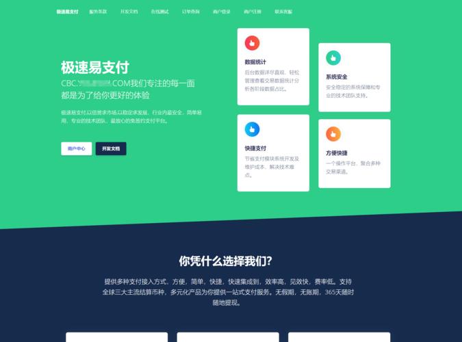 php 支付源码_支付插图2