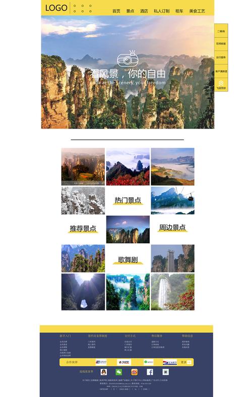 php旅游网站cms_旅游景区大全插图2