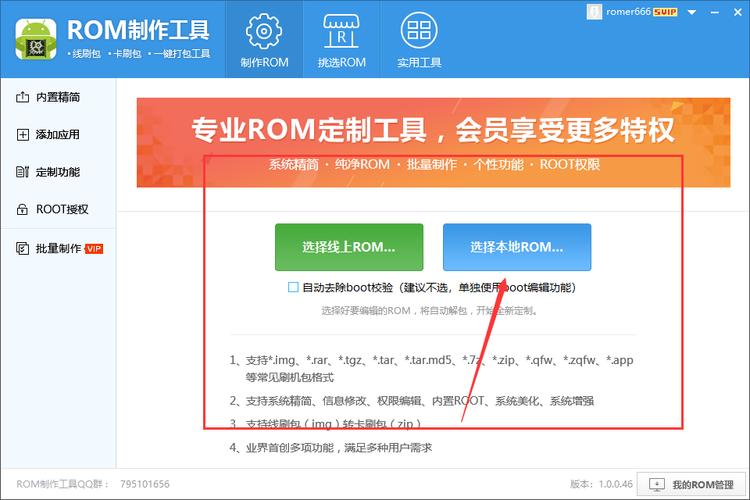 安卓rom开发_获取TOUCH ROM文件插图2