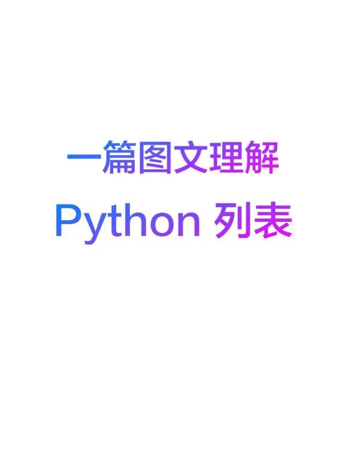 Python 域名 MX_Python插图