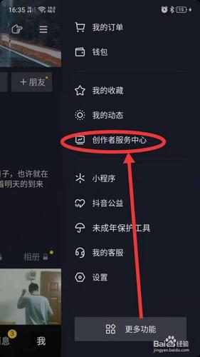 抖音短视频怎么热门插图