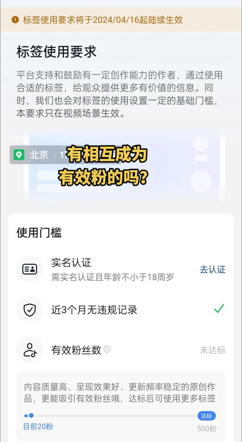 抖音怎么查自己的垂直标签缩略图