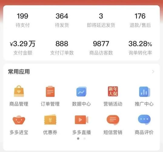 拼多多商家排名靠后怎么办缩略图