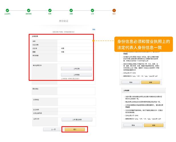 亚马逊跨境电商平台怎么入驻缩略图