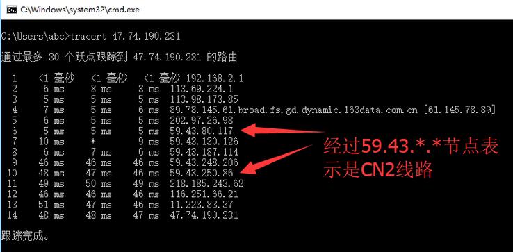 如何检查美国vps是不是CN2线路？插图