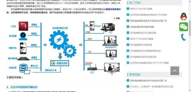 如何租用串流直播海外服务器？插图