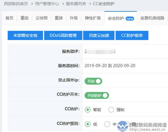 云服务器的cc防御能力怎么样？缩略图