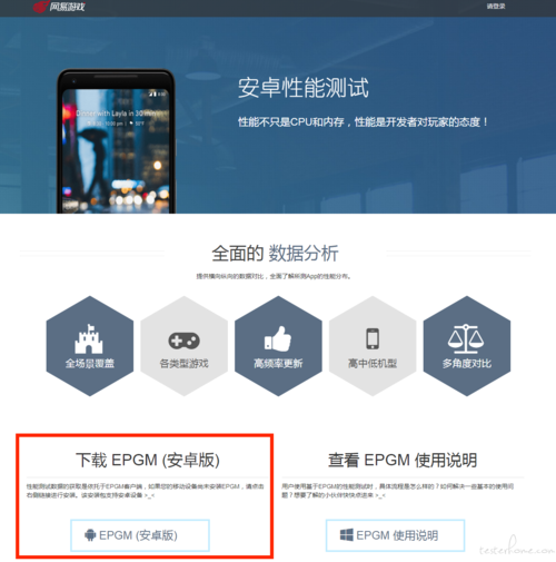 android手机测试工具 _性能测试工具缩略图