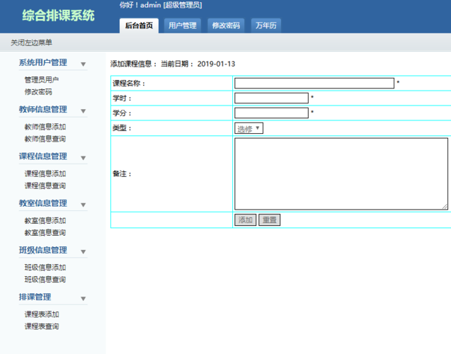 asp网络精品课程管理系统_ASP报告信息插图