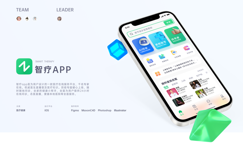 app创建平台_应用平台 AppStage缩略图