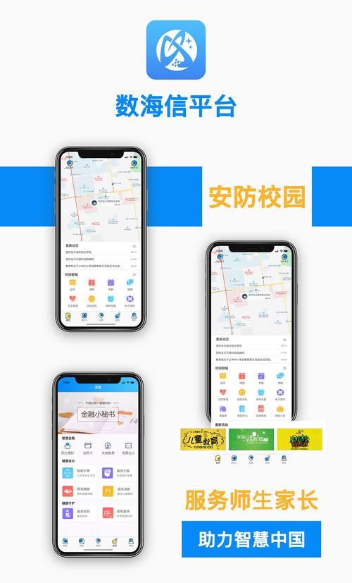 安全管理app_App管理缩略图