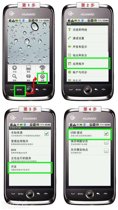 安卓手机怎么开网络_调试方法缩略图