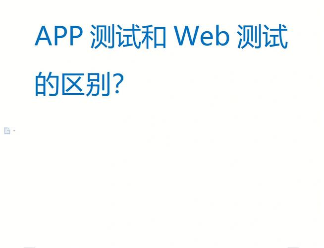 app web网站 区别_APP备案和网站备案的区别插图