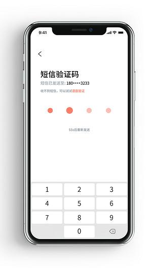 app验证码短信接口_发送短信验证码缩略图