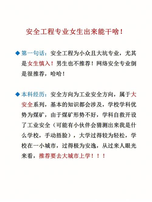 安全技术管理专业介绍_安全介绍插图