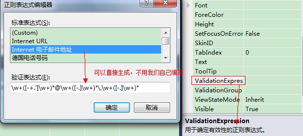 常用web服务器控件_基础控件插图4