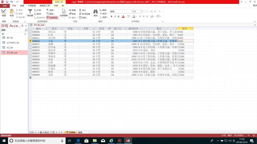 access数据库建表_获取access插图