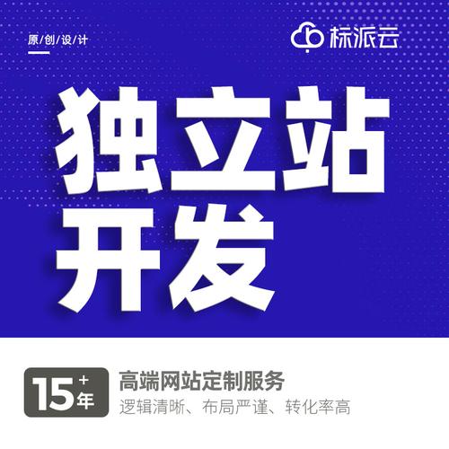 安宁网站建设_创建设备插图