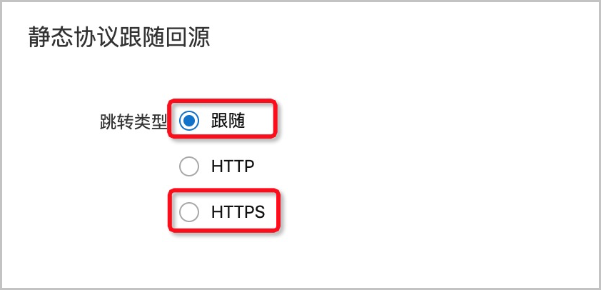 cdn关闭主动回源_CDN回源失败插图2