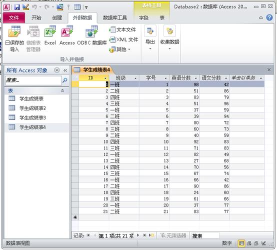 access数据库搜索_搜索缩略图