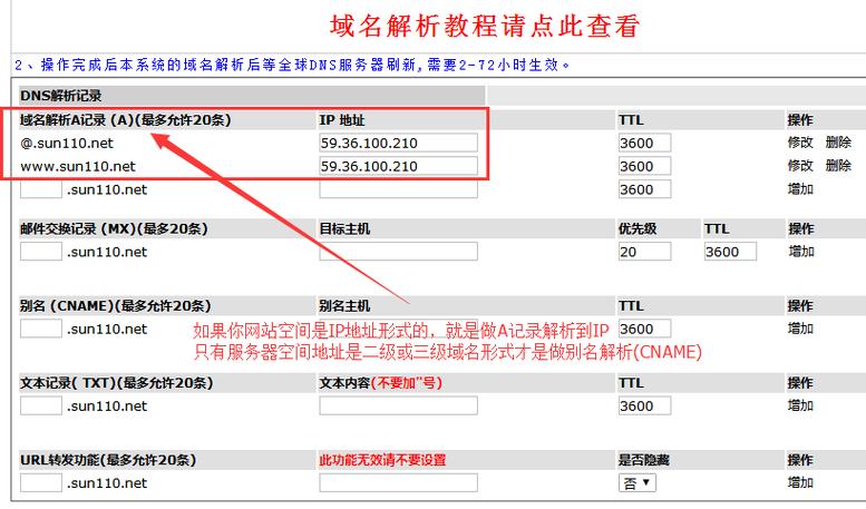 cname解析到带有cdn的域名_配置CNAME域名解析缩略图