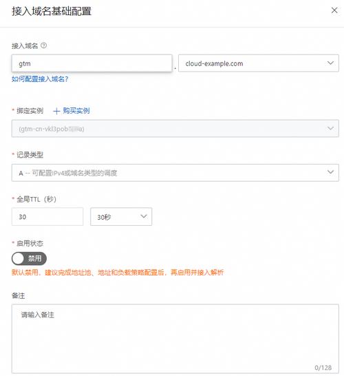 cname解析到带有cdn的域名_配置CNAME域名解析插图2