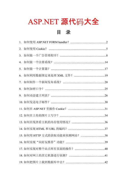 asp网站上一篇下一篇代码_ASP报告信息缩略图