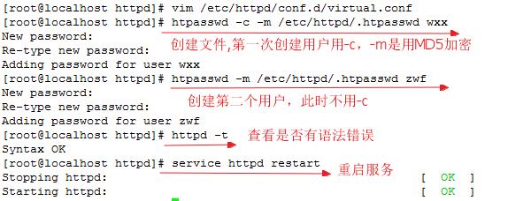 apache如何设置虚拟主机_Apache配置缩略图