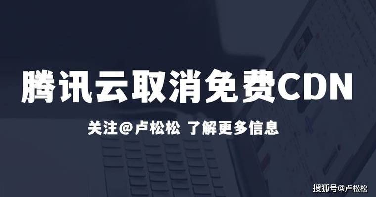 cdn业务流量方向_CDN流量包支持退订吗？插图4