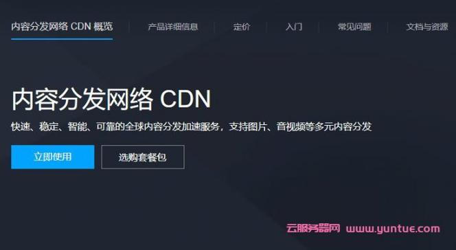 cdn智能加速网站吗_CDN支持针对网站单个页面加速吗？插图4