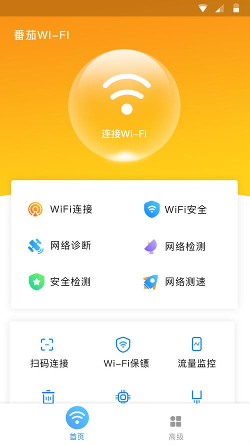 android_wifi管理_管理插图