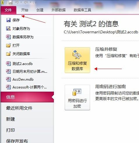 access数据库怎么保存_无法保存剧本怎么办？插图